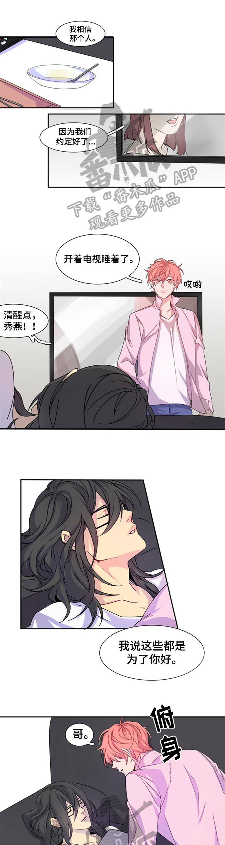第8章：形象0