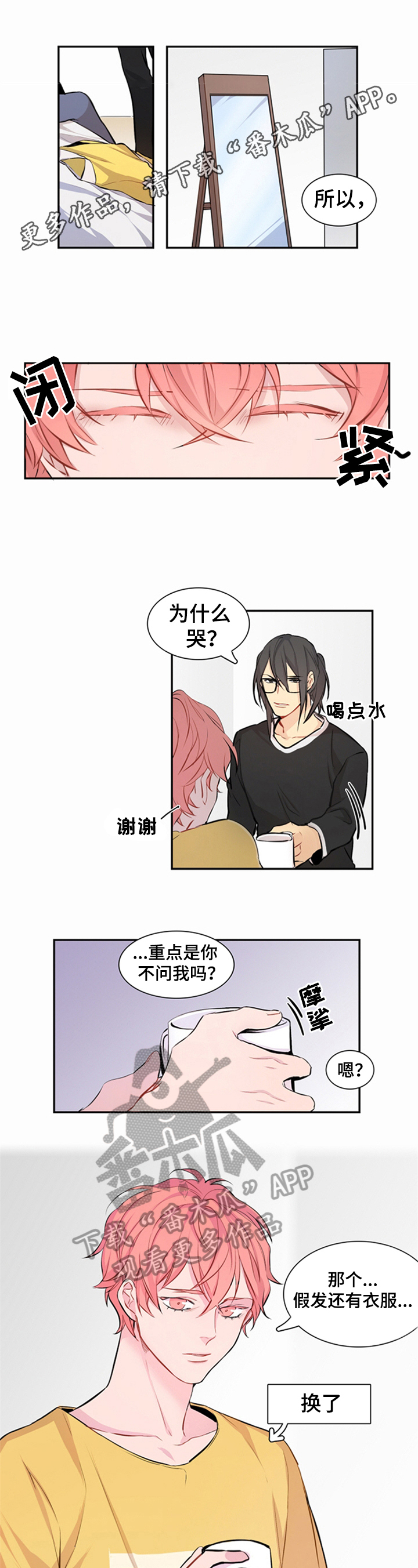 第17章：动摇0