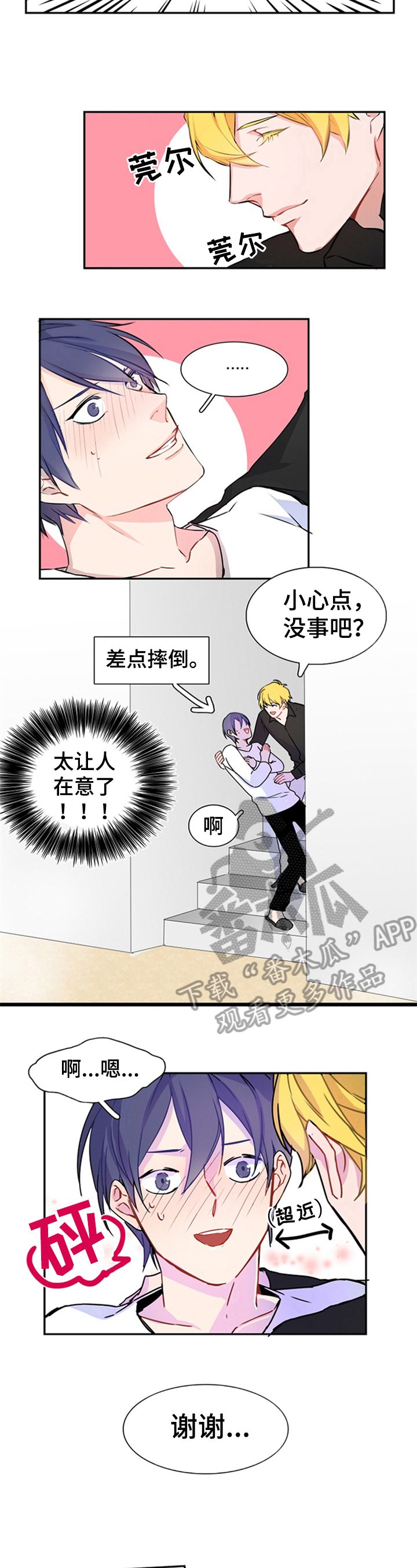 第13章：在意5