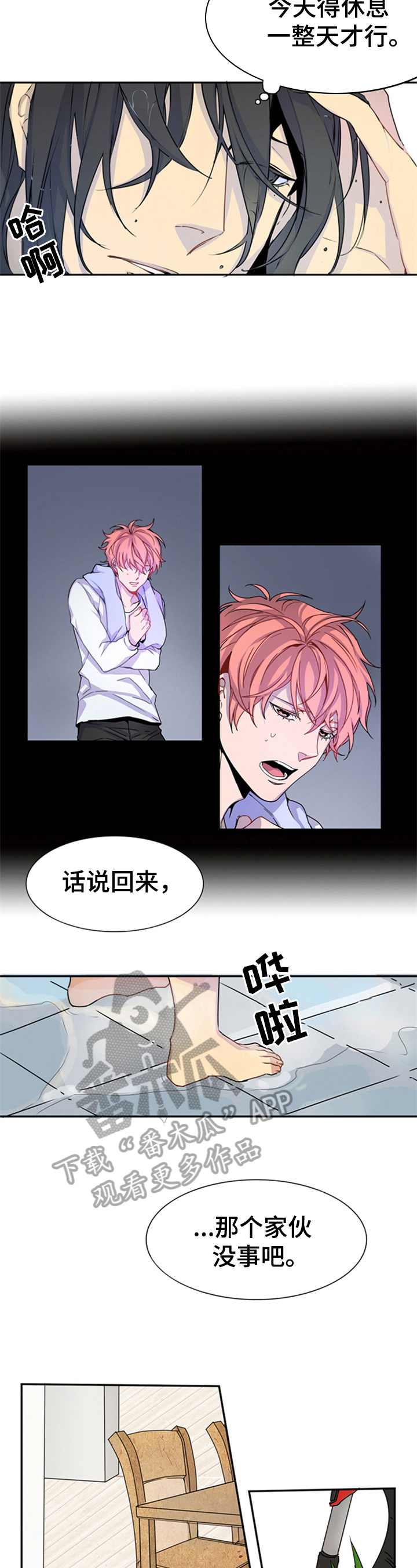 第7章：悠闲1
