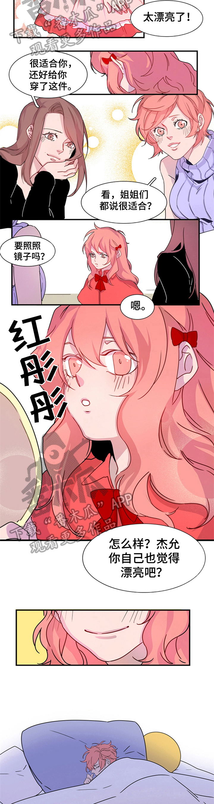 第6章：秘密5