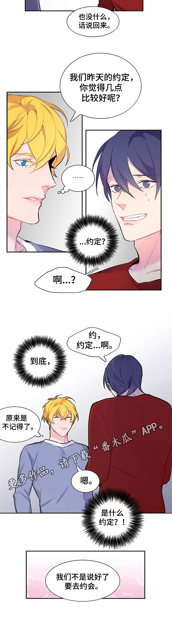 第32章：忘记了6
