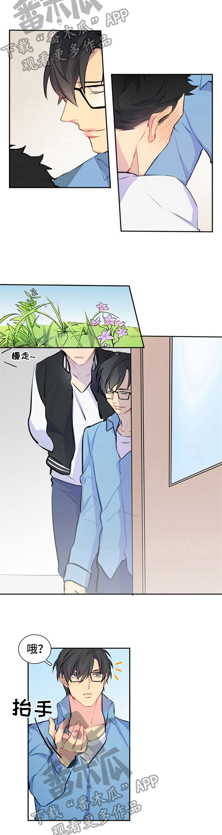 第47章：牵手6
