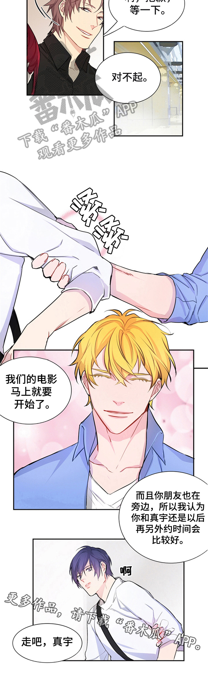 第19章：前男友5