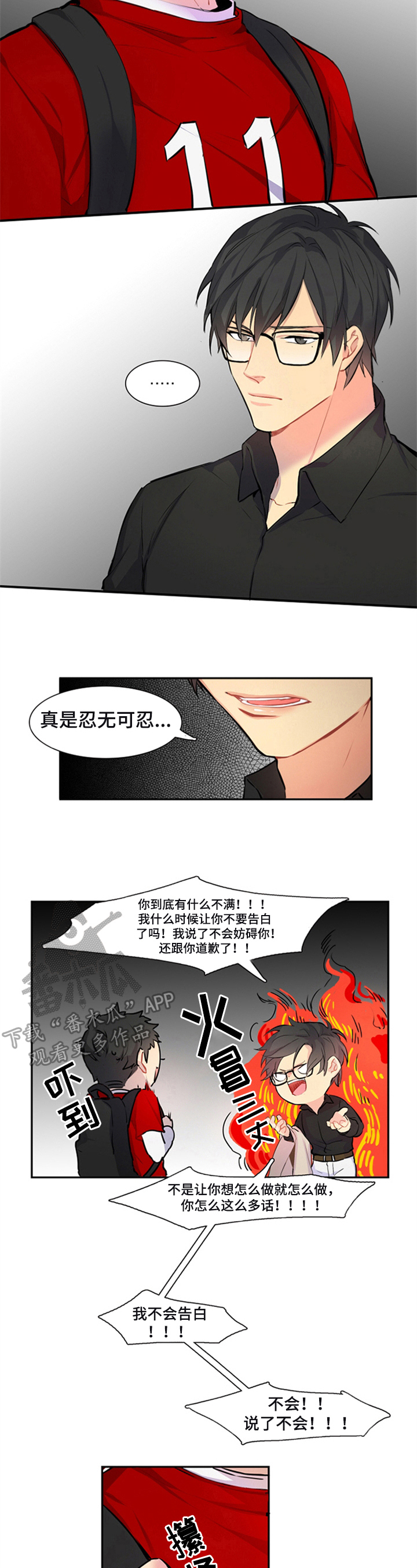 第38章：生气5