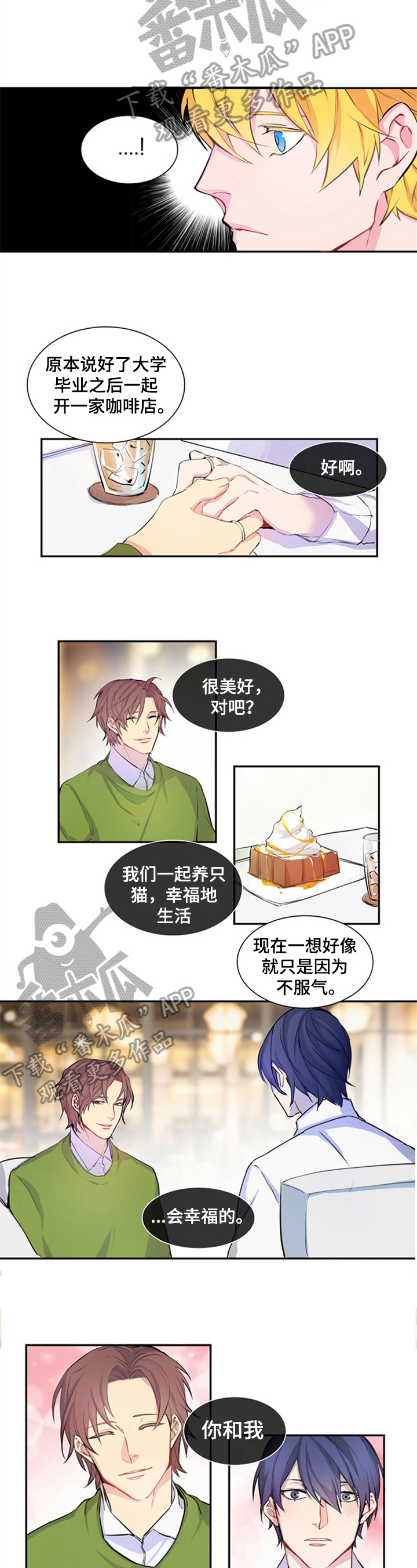 第13章：在意2