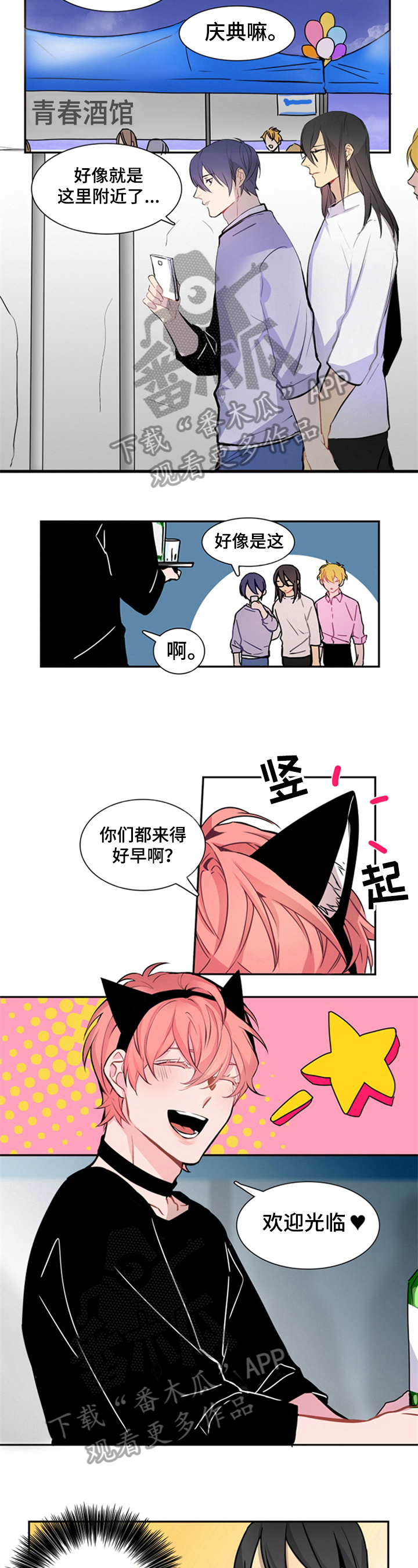第24章：庆典4