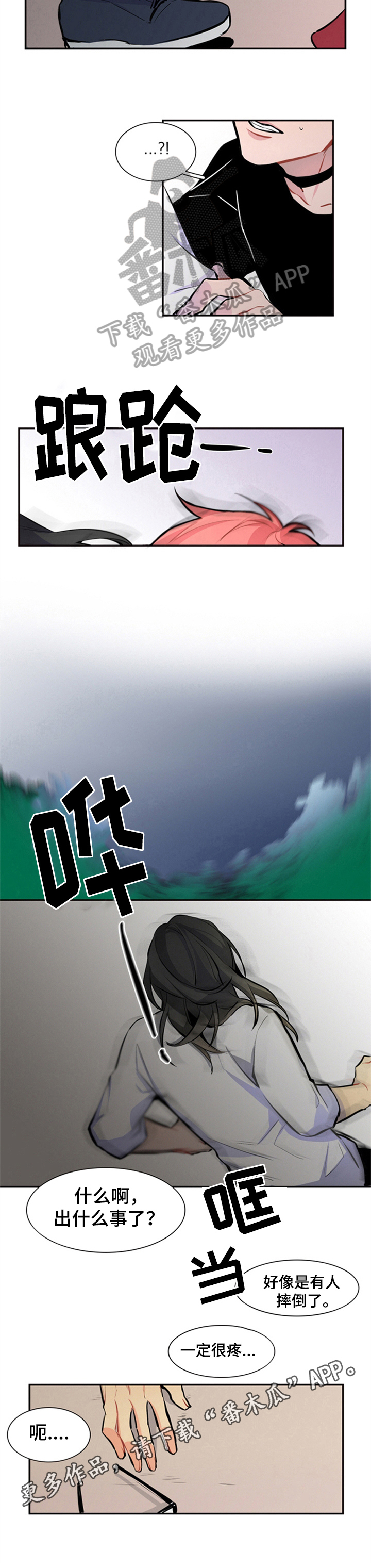 第28章：回避6