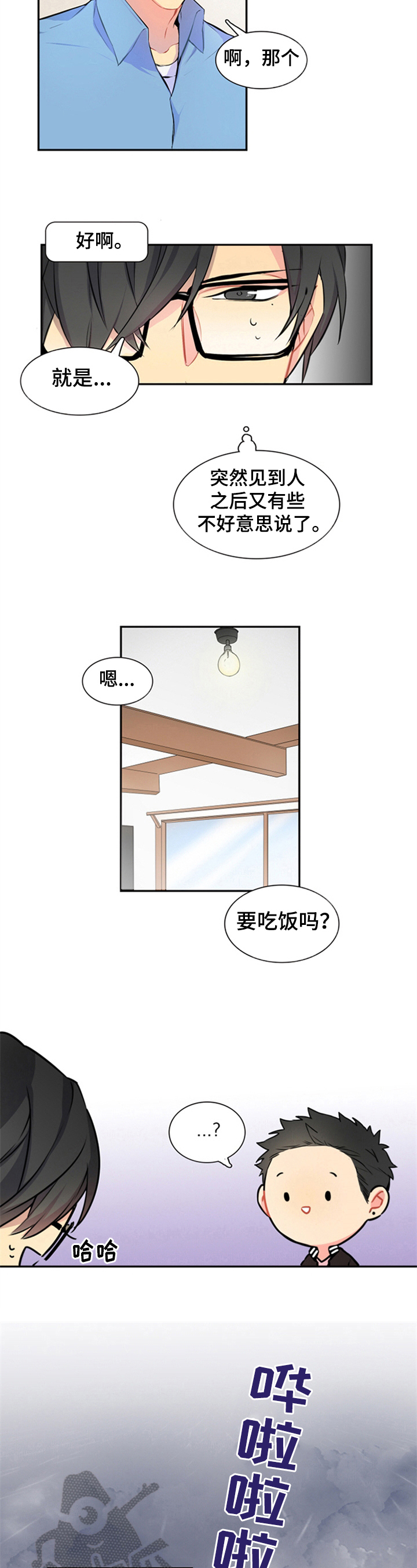 第46章：喜好4