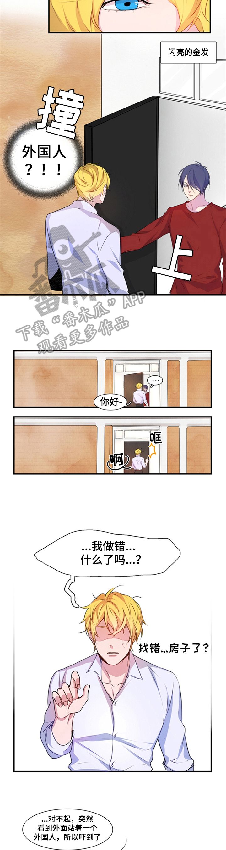 第4章：新舍友2
