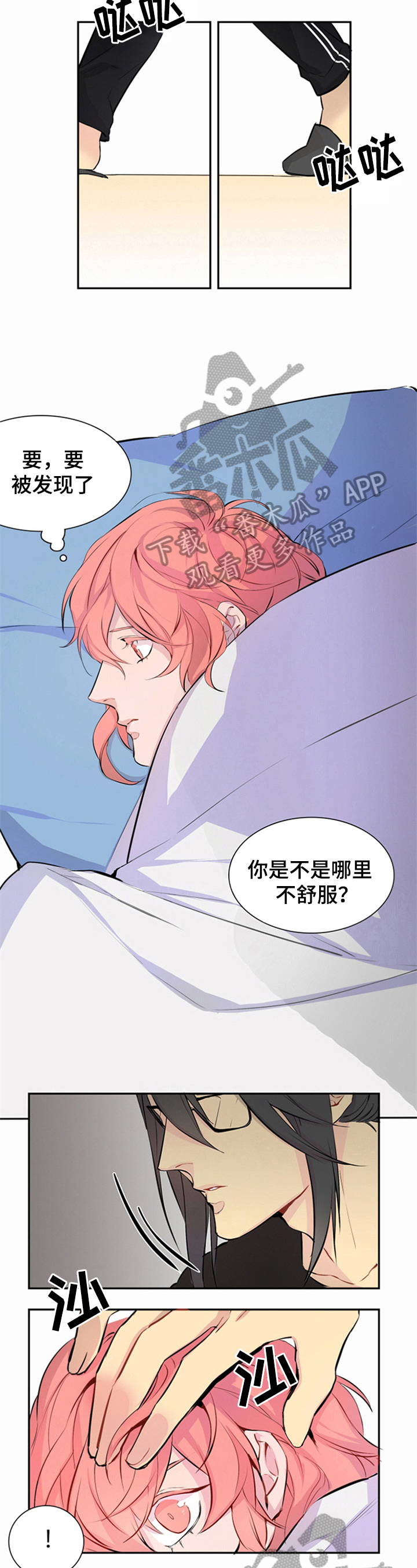 第16章：哭泣4