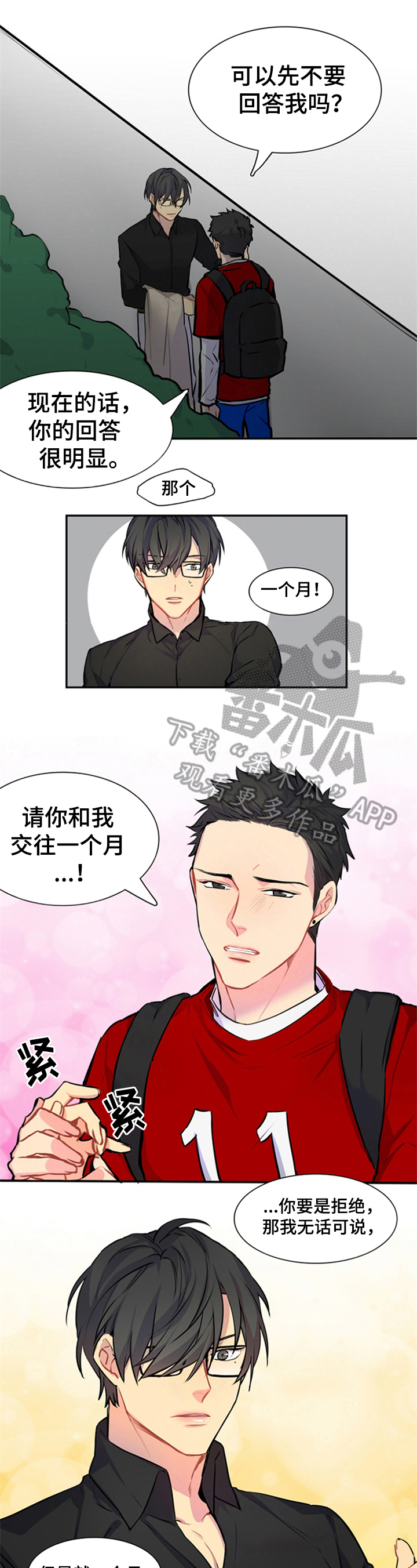 第40章：心事4