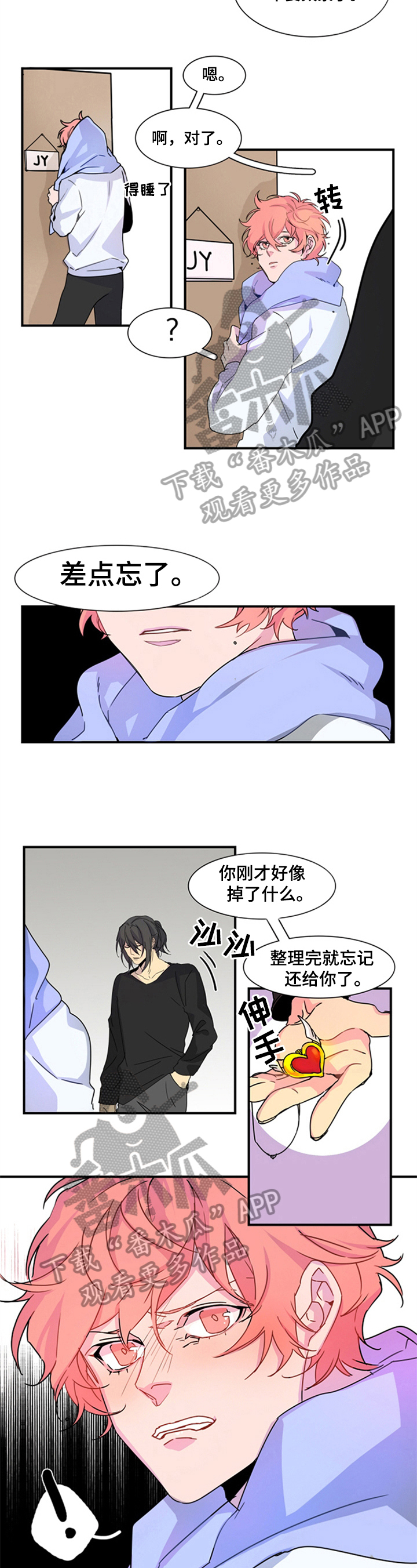 第6章：秘密1