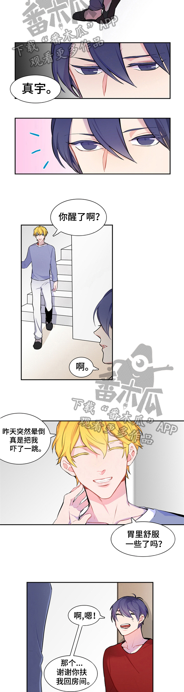 第32章：忘记了5