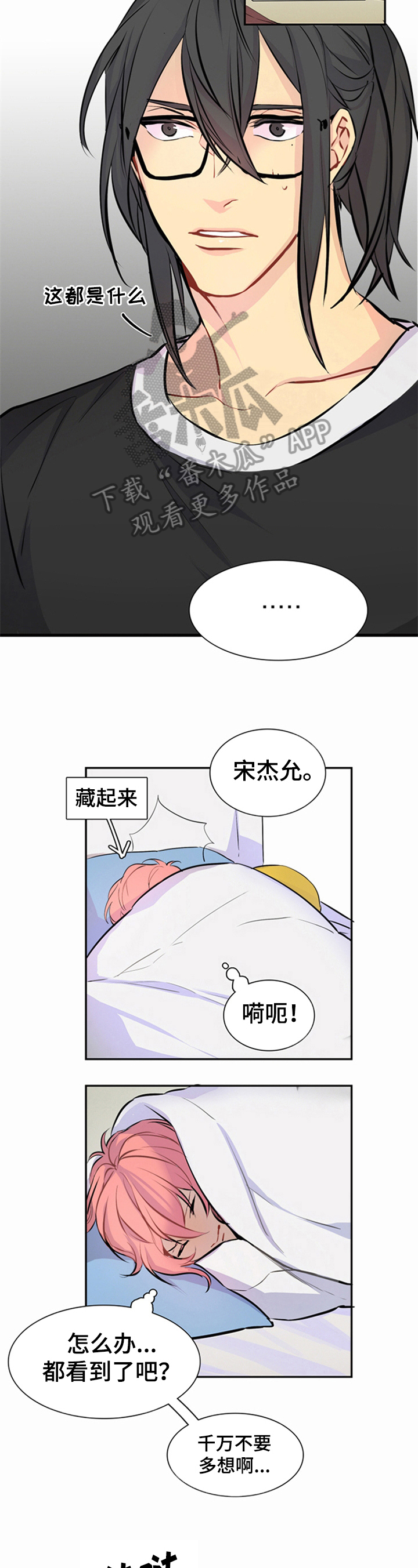 第16章：哭泣3