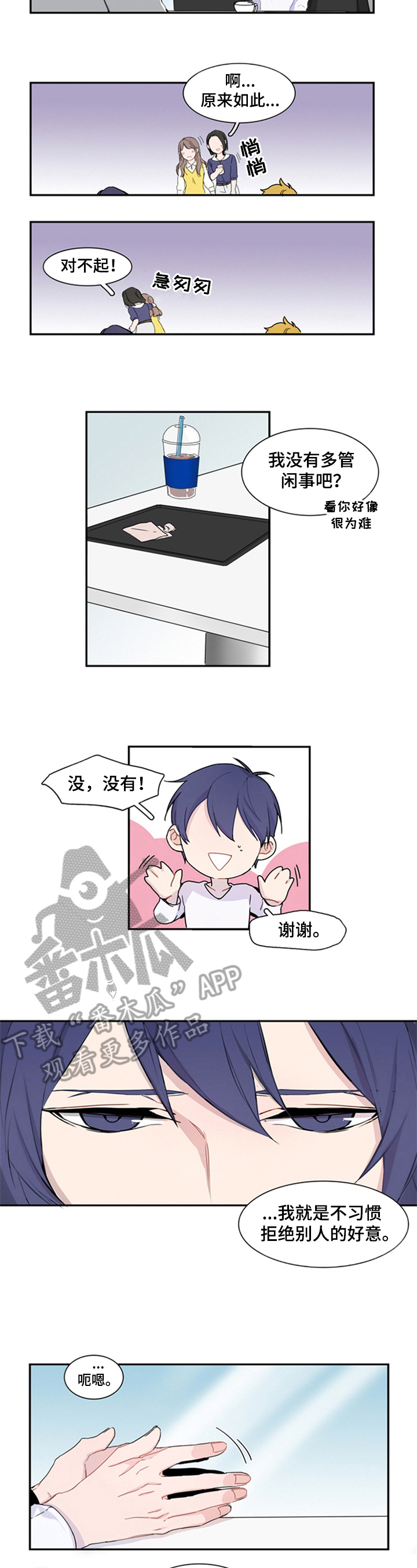 第11章：刺探1