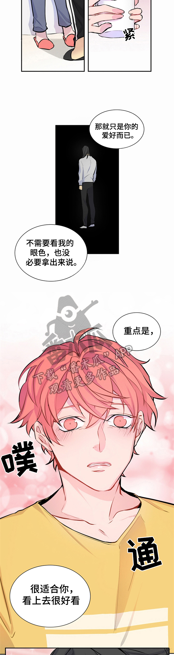 第17章：动摇2