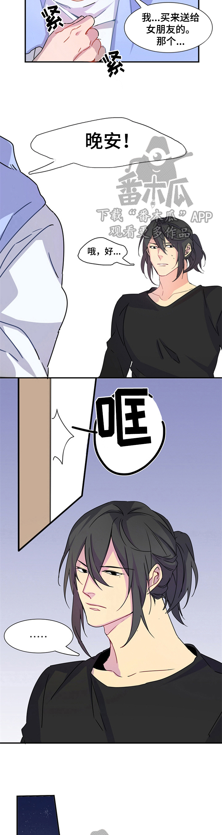 第6章：秘密3