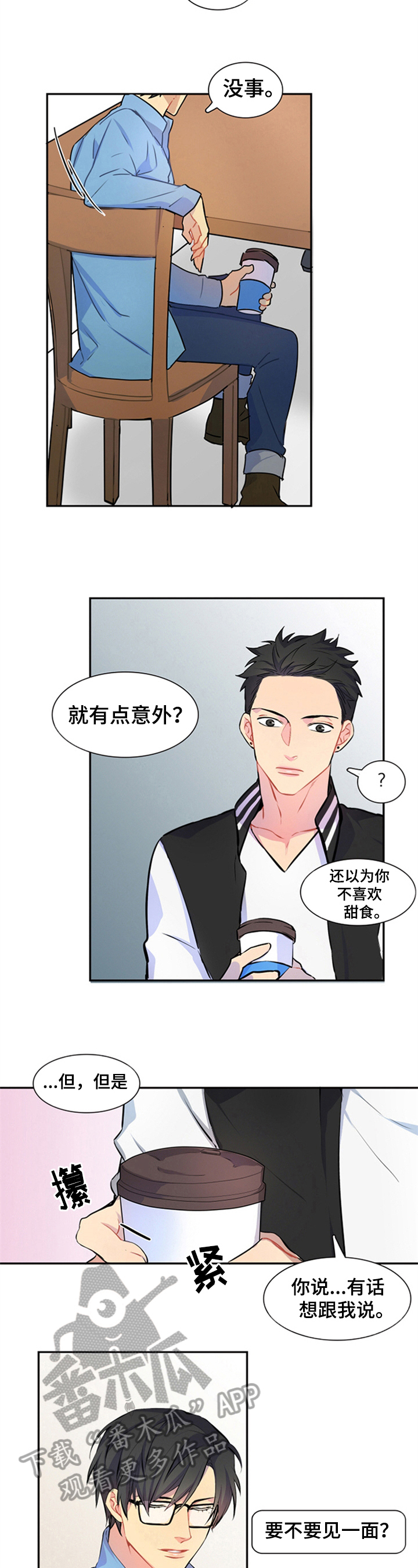 第46章：喜好3