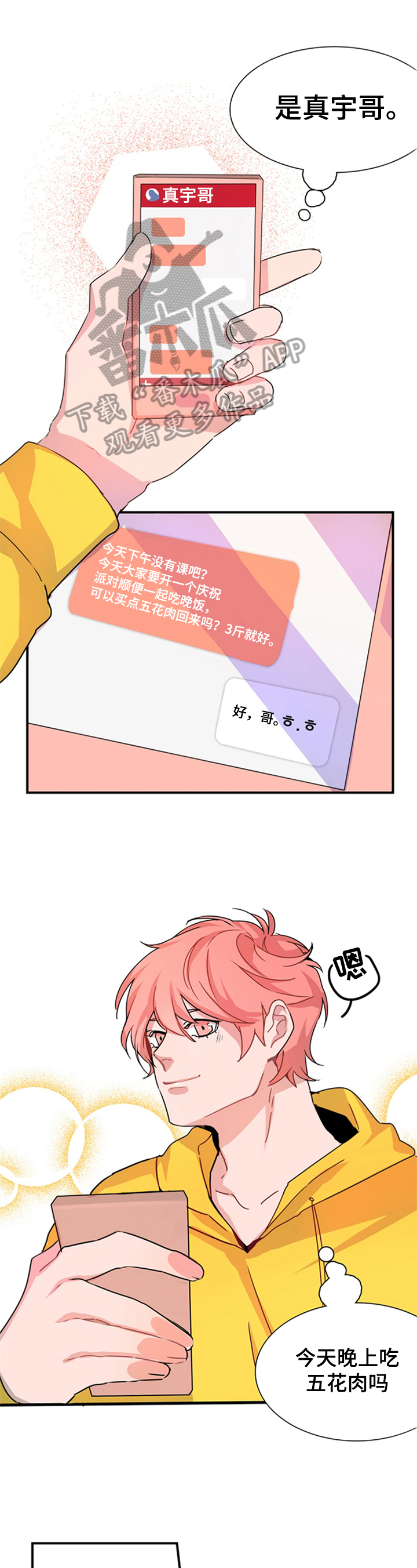 第5章：庆祝0