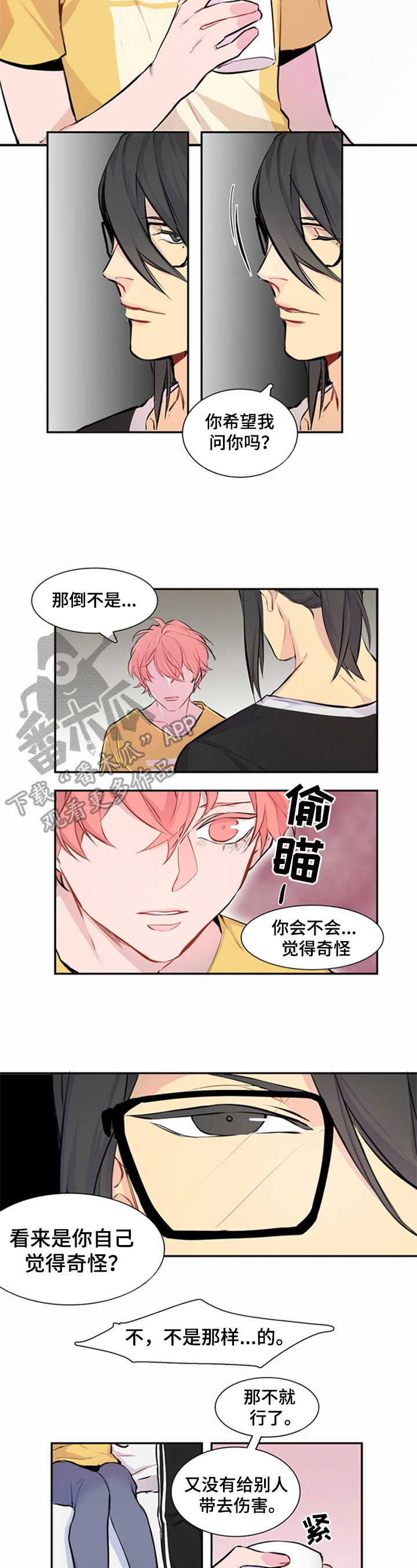 第17章：动摇1