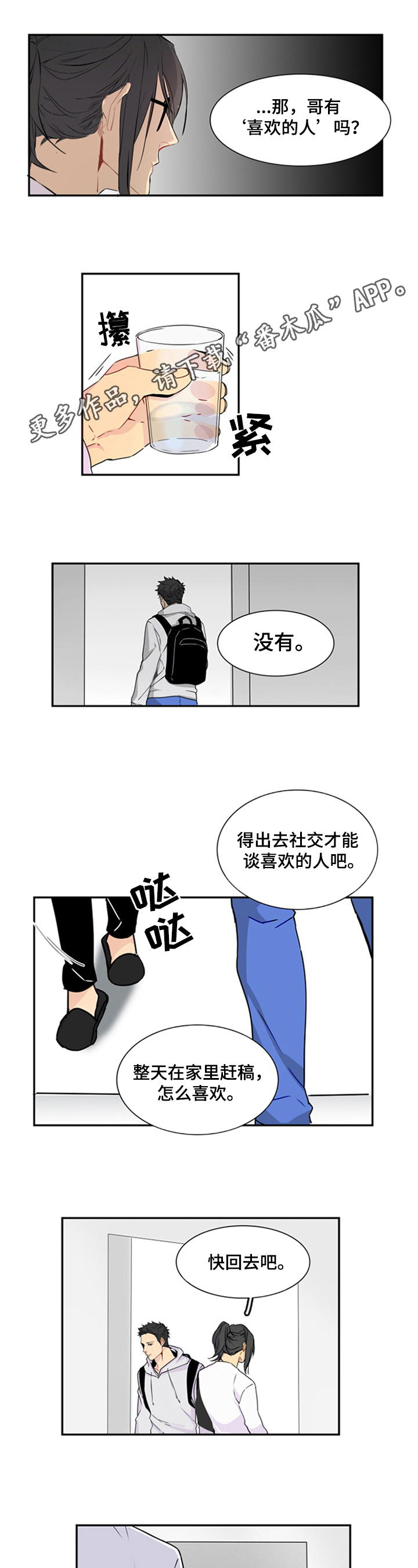 第12章：无法告白0