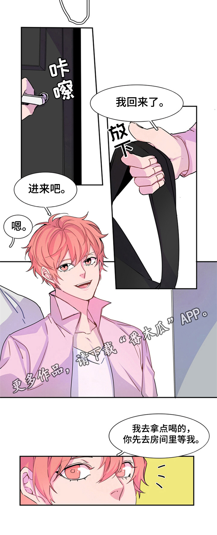 第7章：悠闲6
