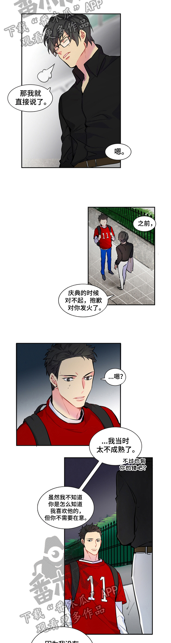 第38章：生气3