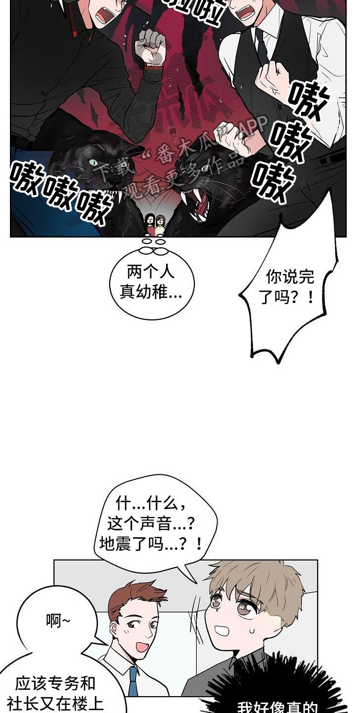 第4章：狗兄弟19