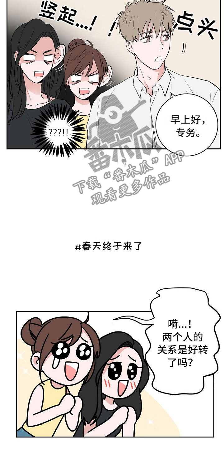 第13章：春天13