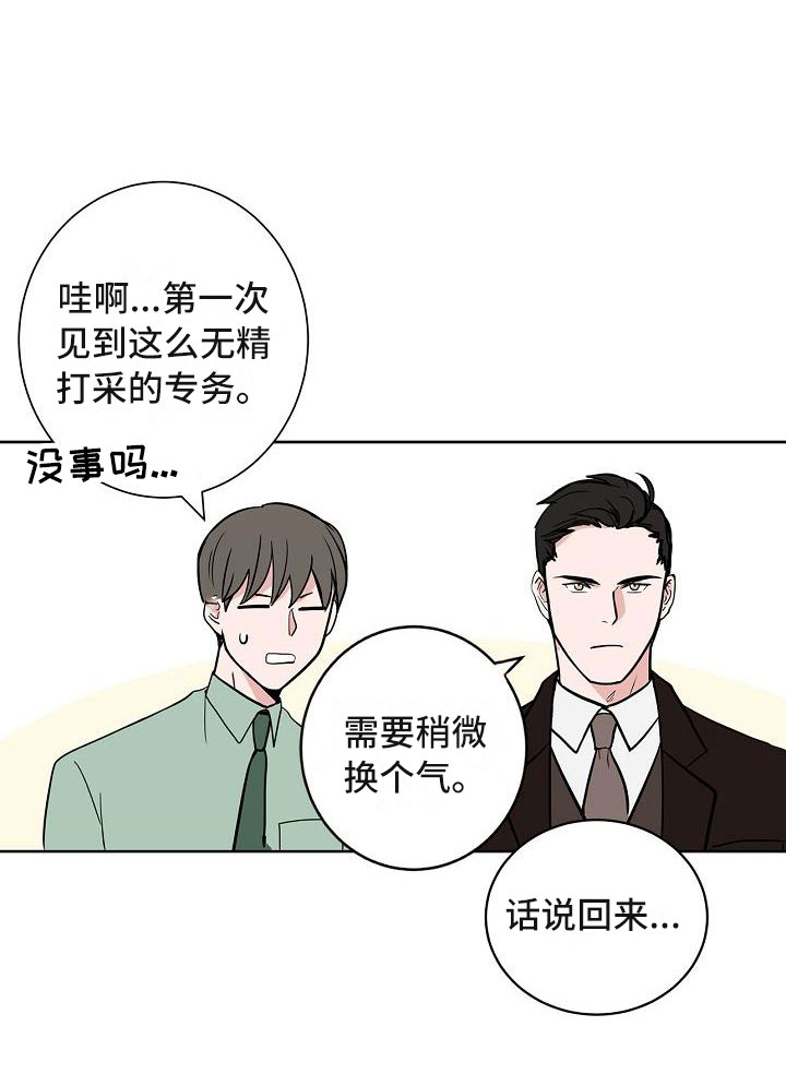 第6章：体贴4
