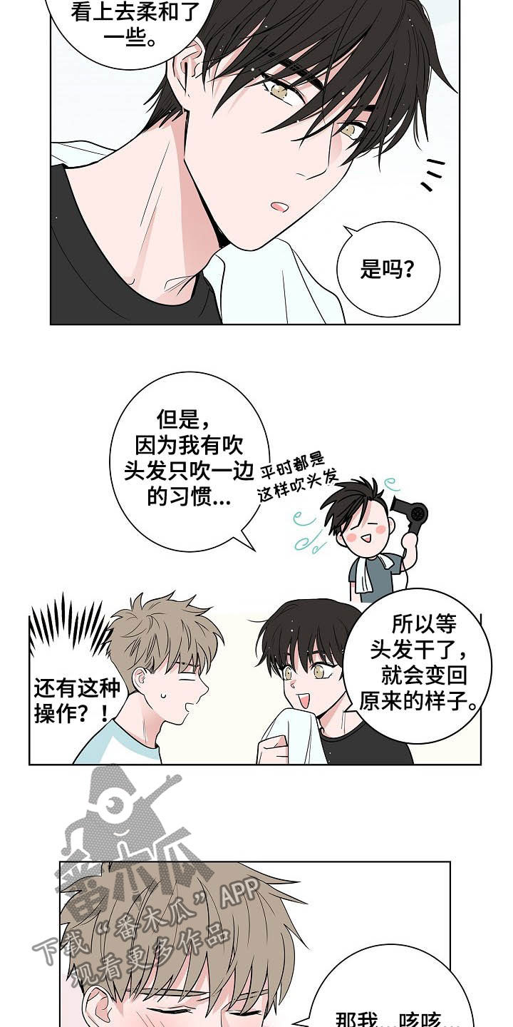 第37章：淋雨9