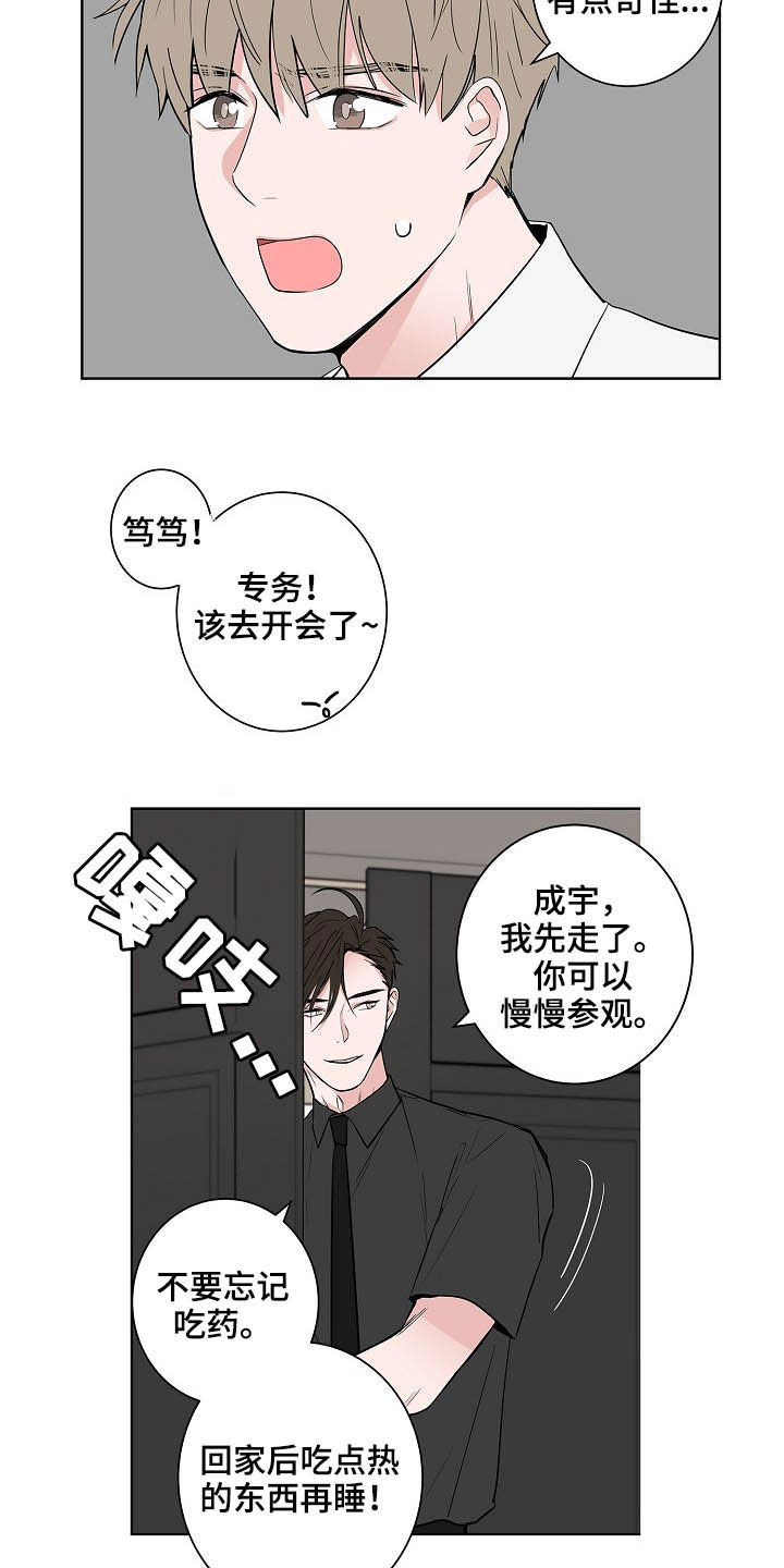第21章：打听10