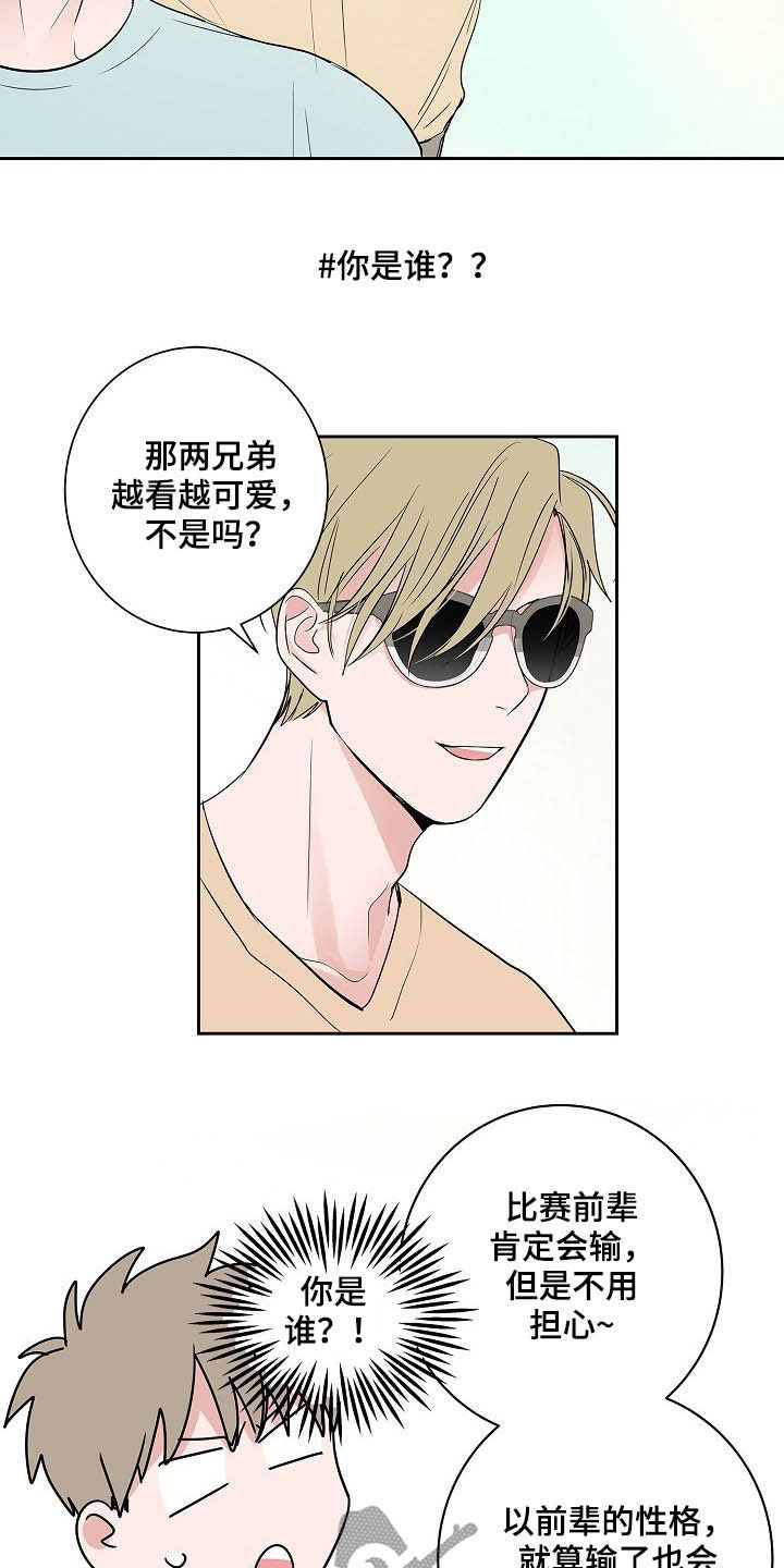 第30章：兄弟间的较量12