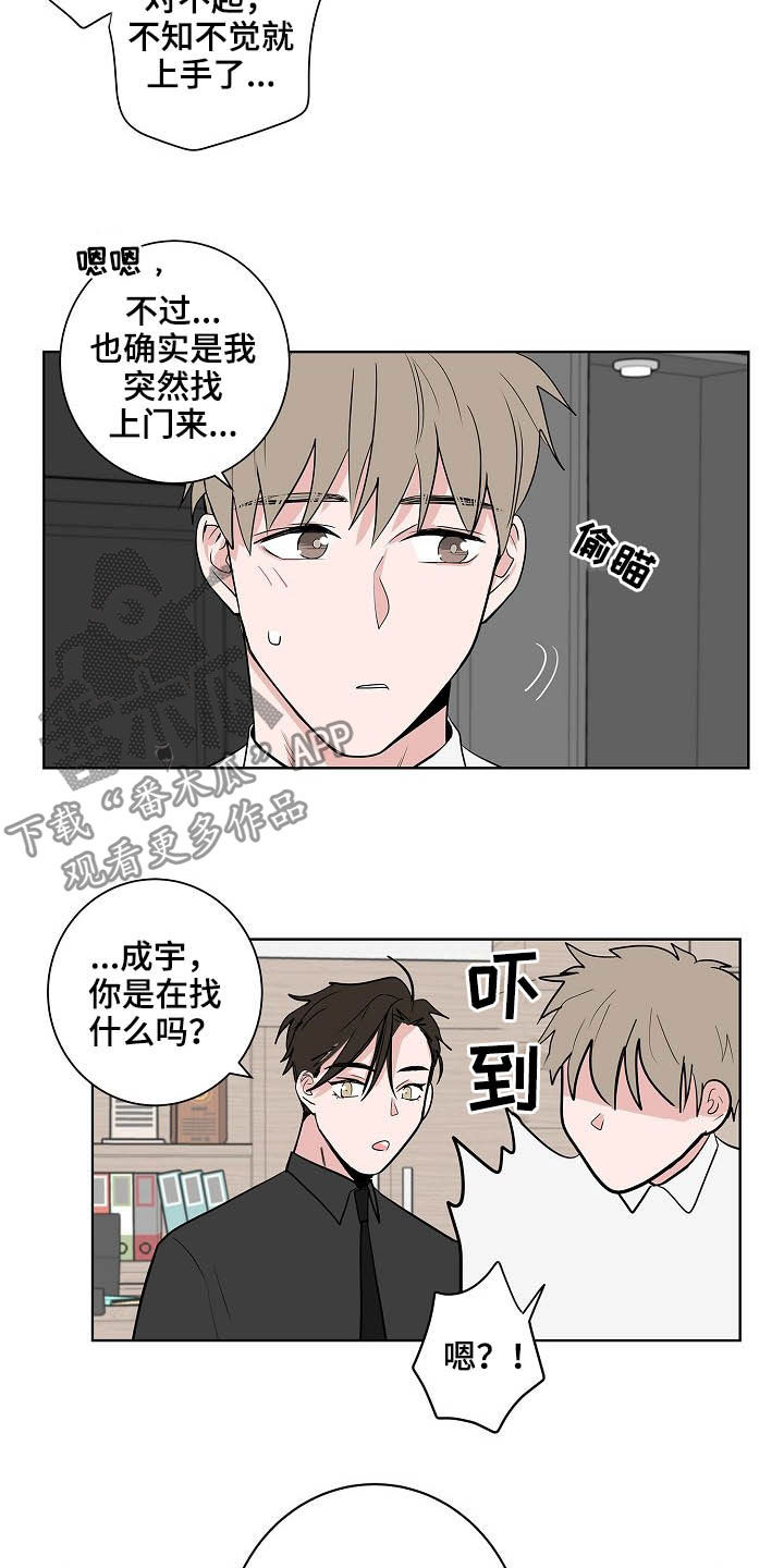 第21章：打听6