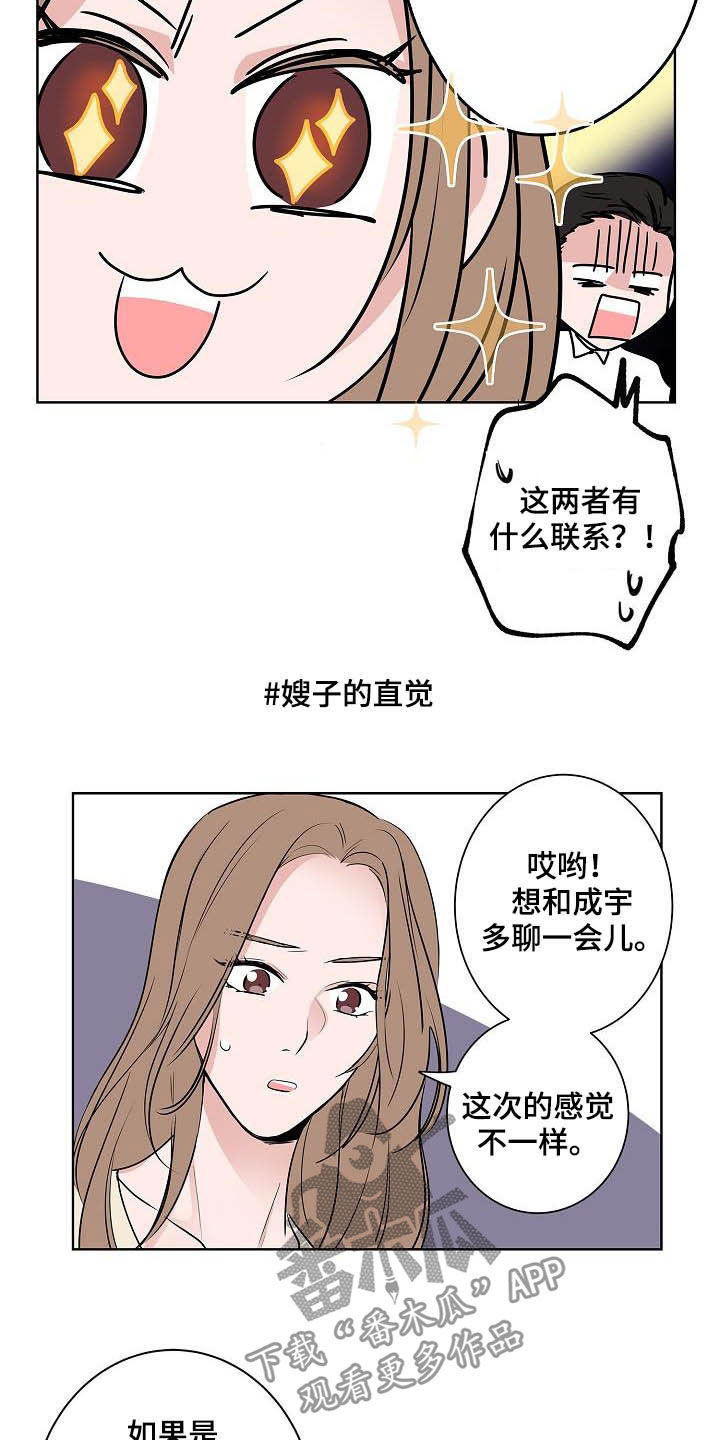 第40章：做客14