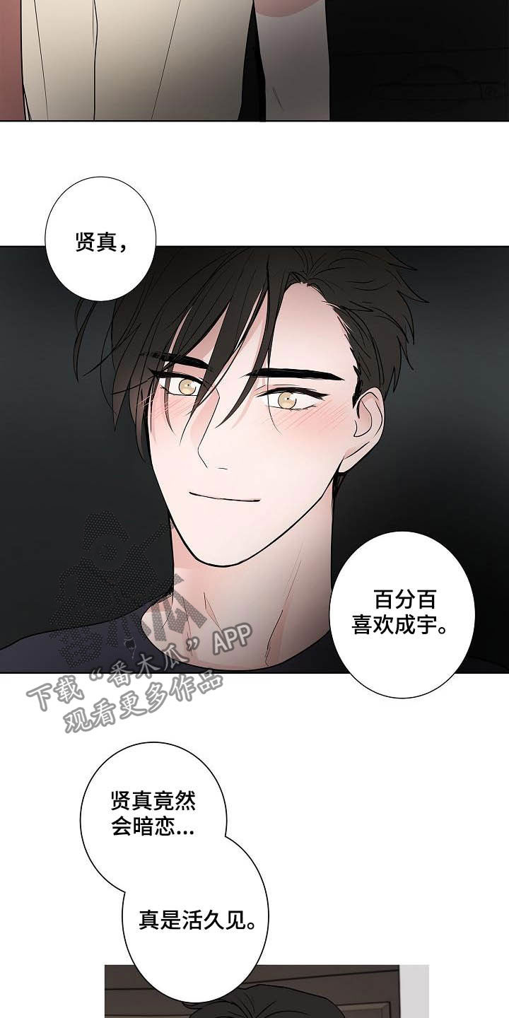 第40章：做客16