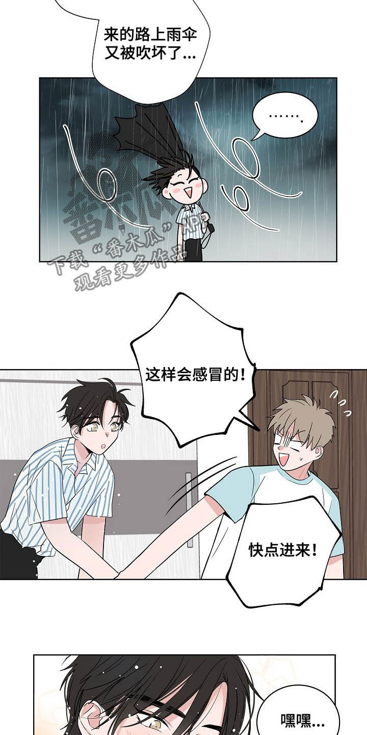 第37章：淋雨3