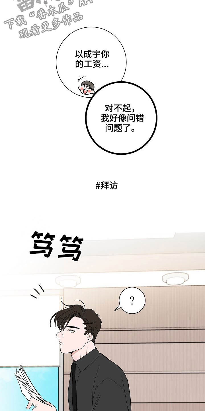 第21章：打听3