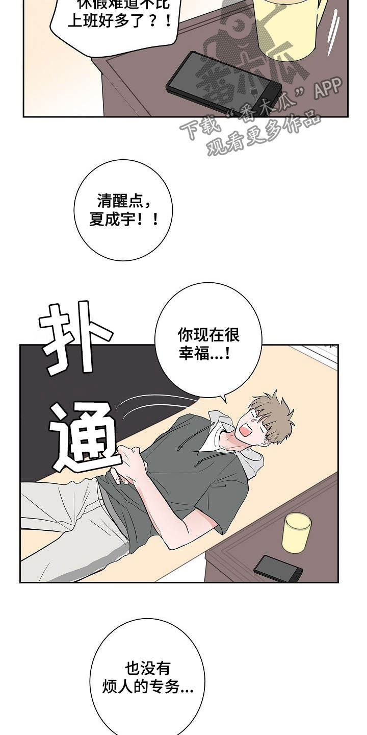 第32章：煎熬7