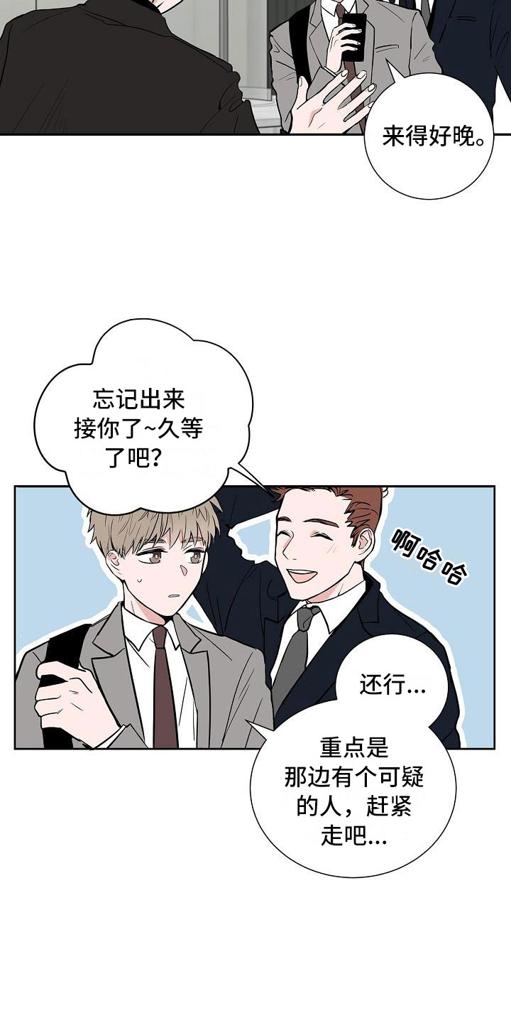 第1章：初遇5