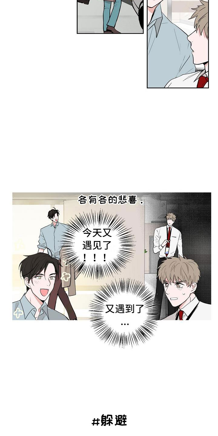 第1章：初遇12