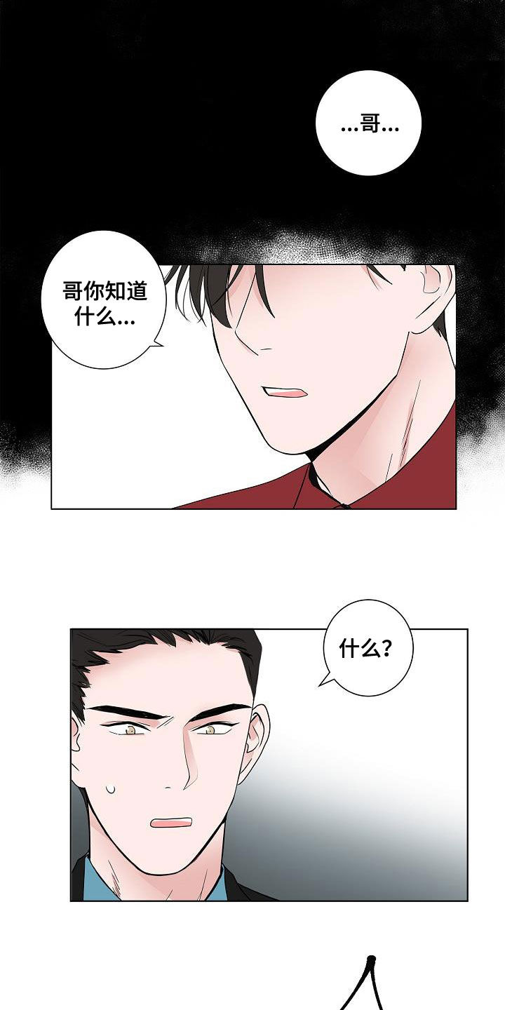 第49章：是因为我11