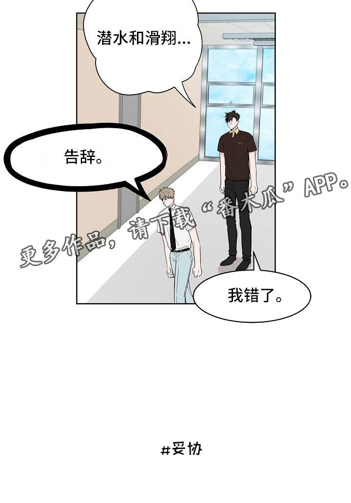 第17章：娱乐方式4