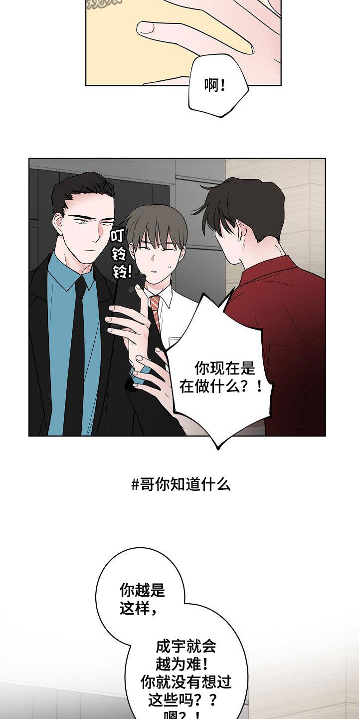 第49章：是因为我9