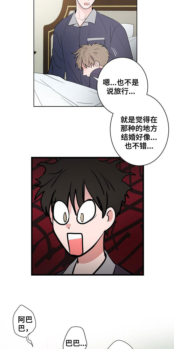 第64章：去结婚1