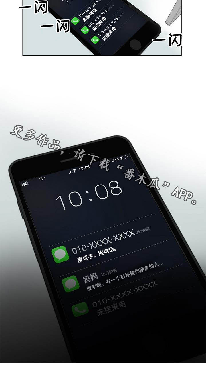 第43章：电话15