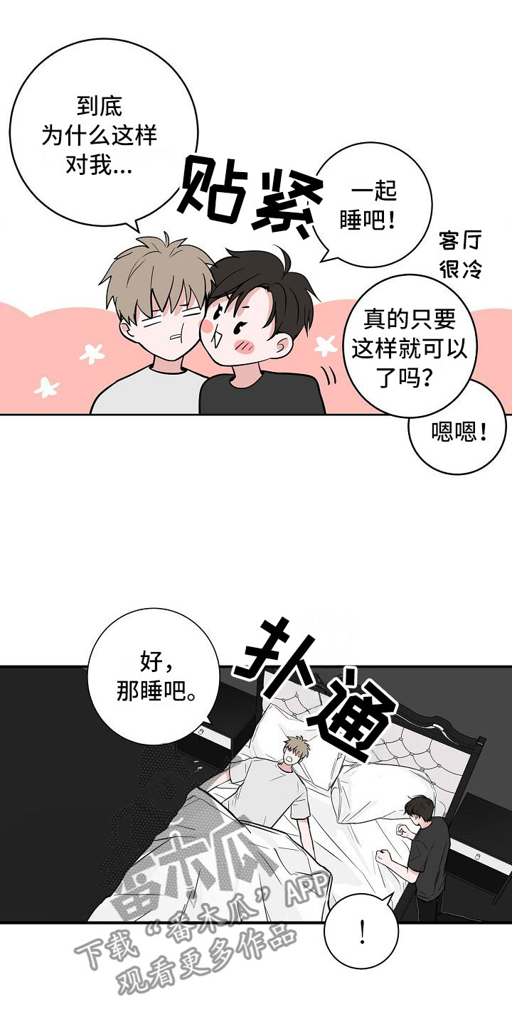 第8章：蹬鼻子上脸12