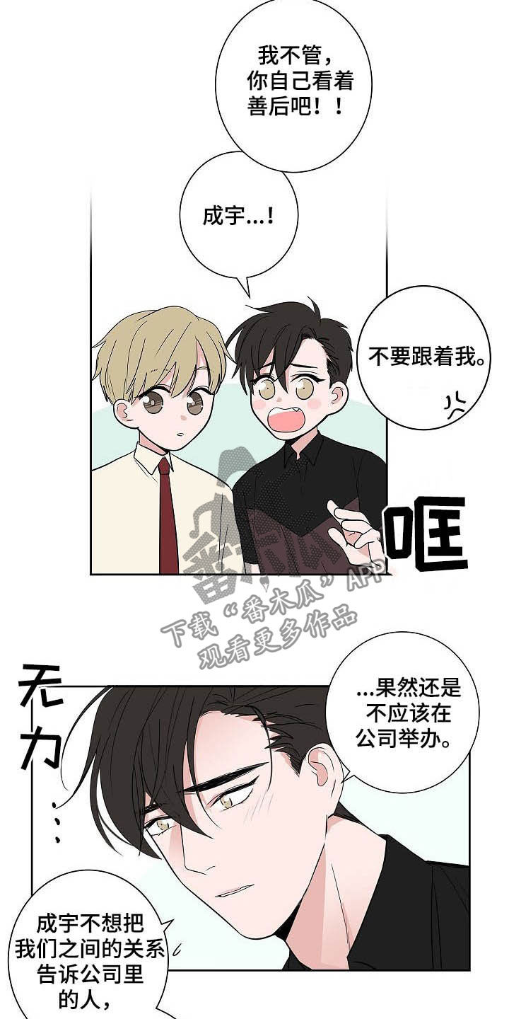 第33章：百天纪念16