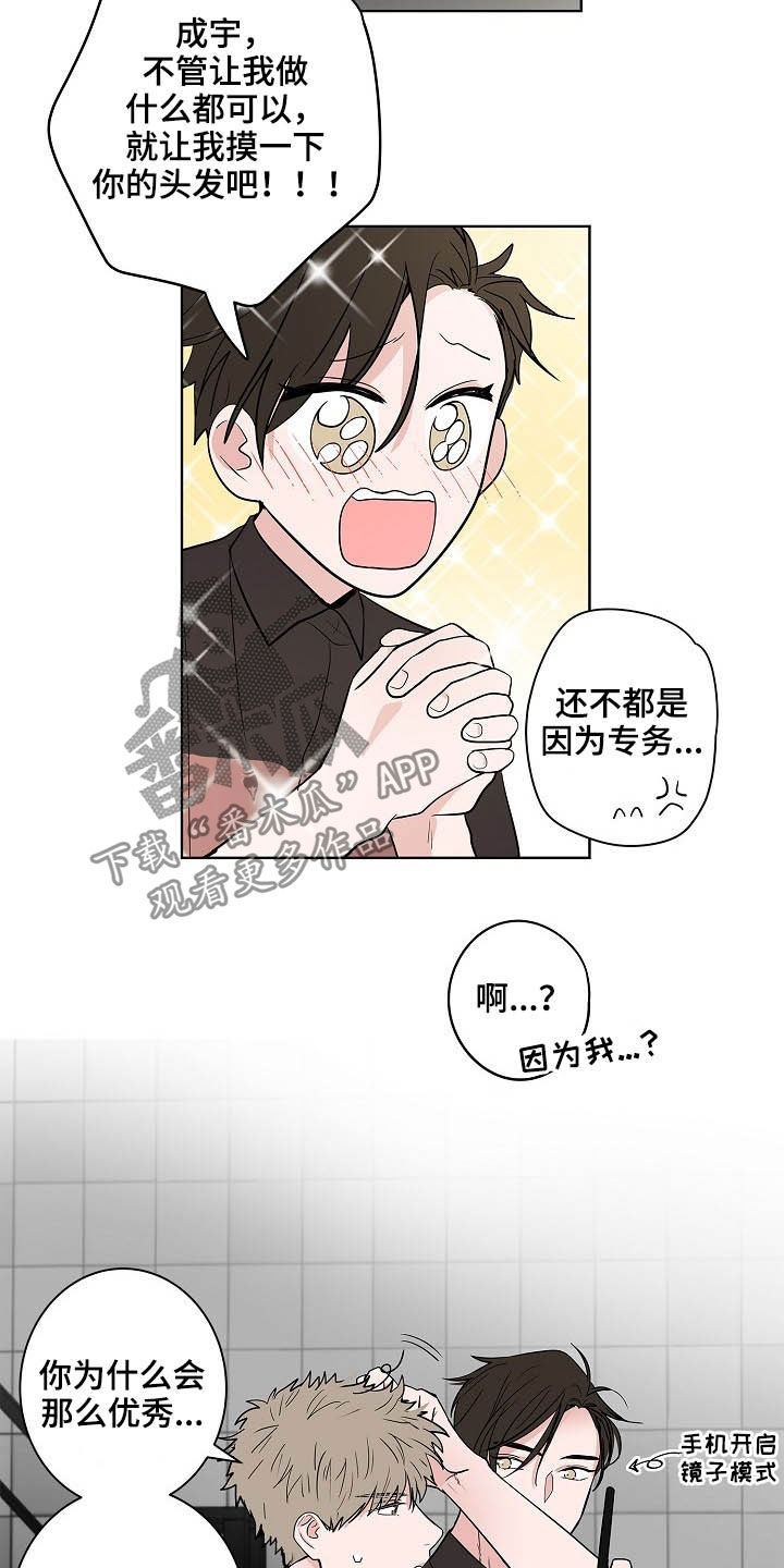 第26章：发型13